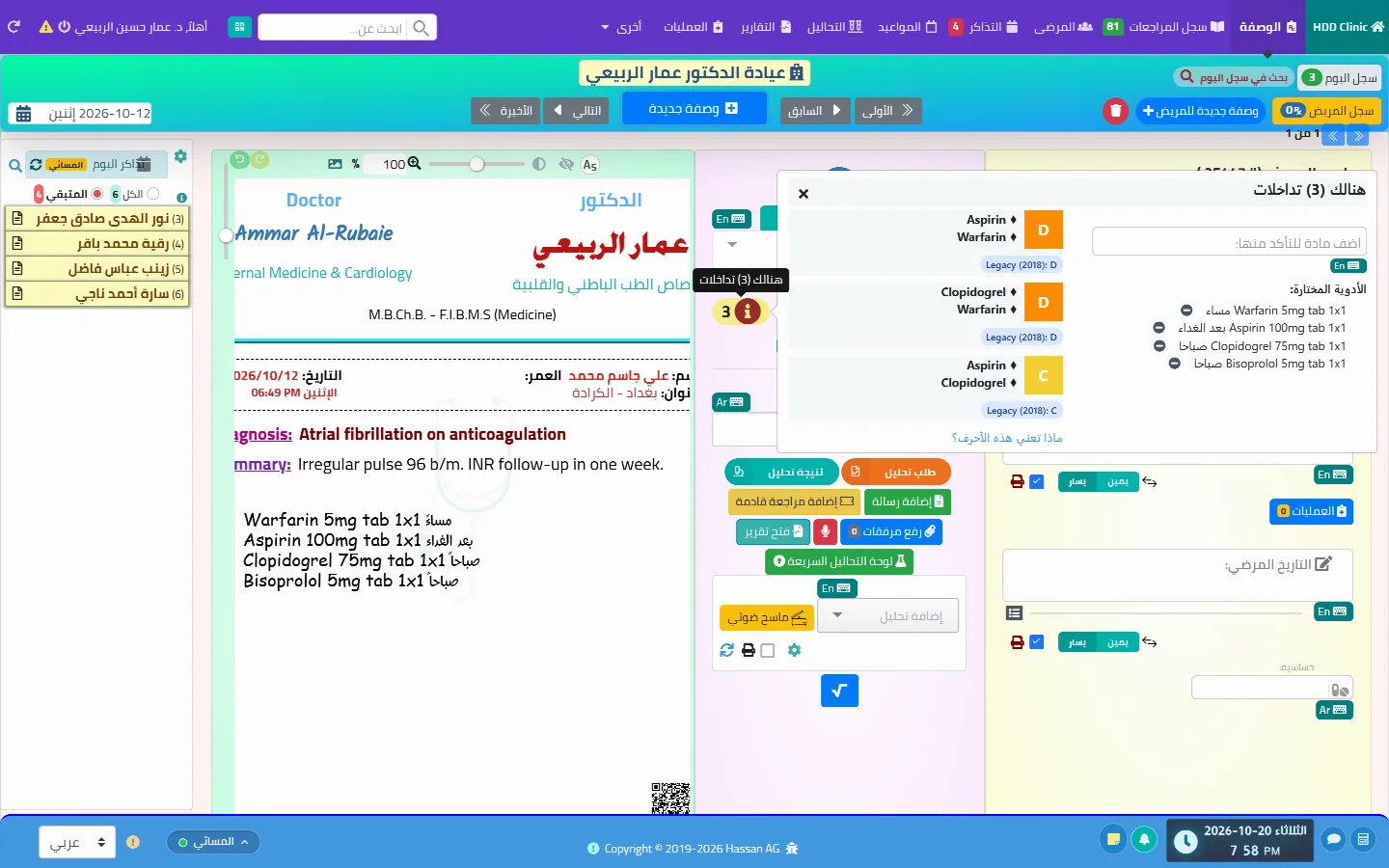 Prescription with the drug interaction checker