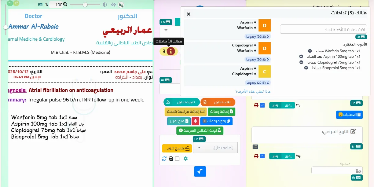 Prescription with the drug interaction checker