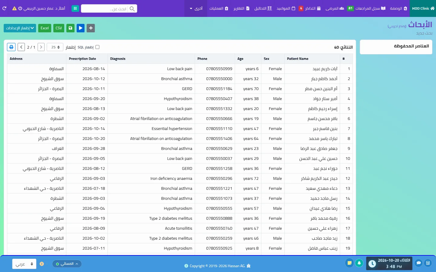 Research results built from your own patient data